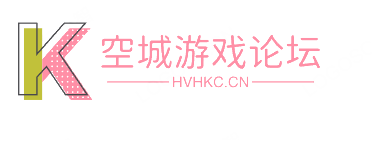 空城游戏论坛